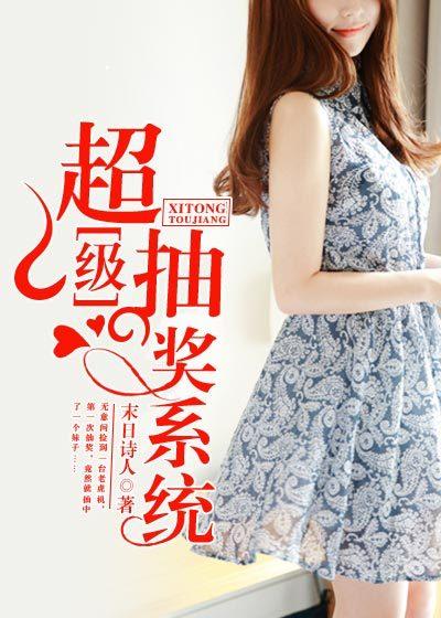 超级抽奖系统江异30个金色转盘后续