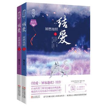 结爱犀燃烛照阅读