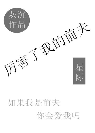 厉害了我的…作文