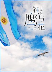 雏鹰 李花