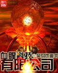 血腥cult