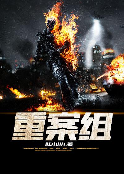 重案组美剧第三季在线观看