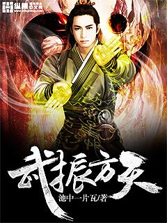 方振武的儿子