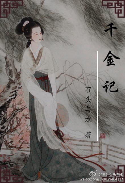 千金记 昆曲