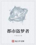 盗梦都市手牌上限