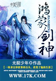 鸿蒙三剑客