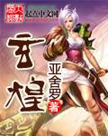 玄煌清心咒