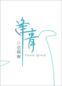 周固北姜逢青