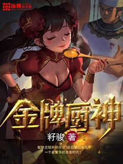 金牌厨神煲仔饭