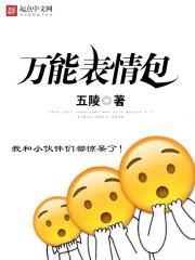 神级情绪系统结局解析