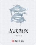 古武当山4a
