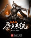 极品召唤系统召唤猛将当小弟最新章节更新内容