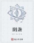 银盏心脉滴丸
