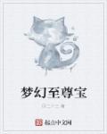 至尊宝玩法