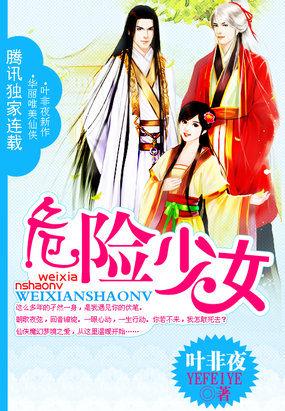 太子的一千次告白危险少女番外