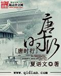 唐时行军帐篷用什么做的呢