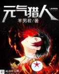 元气所有武器大全