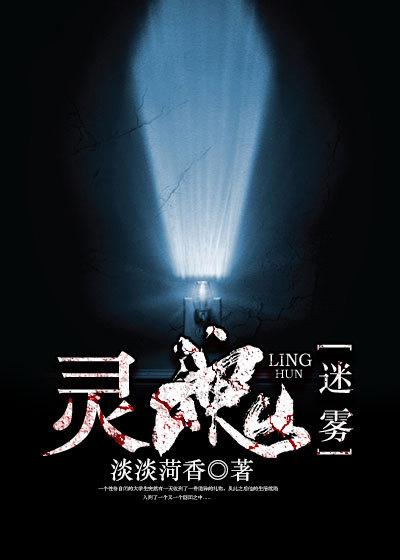 灵魂伴侣-迷恋