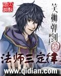 法师三定律 实体书