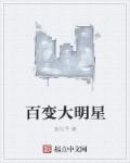 百变大衣