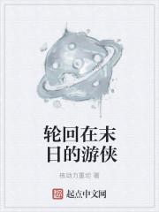 诸天拯救单身狗 123