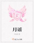 月谣galgame密码忘了怎么重新设置