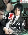 企业跨界