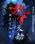 执掌天劫的夫君害死儿子后悔疯了