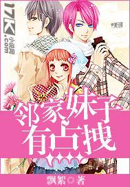 邻家妹妹是什么风格的