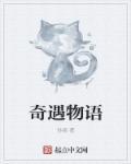 奇遇物语宝可梦手机版键盘怎么用