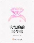 失忆的是什么