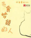 食梦貘存在吗