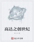 高达创世纪二号