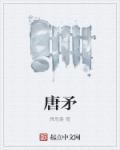唐矛老师的日语课怎么样