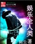 娱乐众人