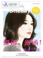 女主舒菡