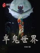 鬼王系列三部曲顺序