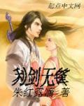 利剑无锋40集免费播放