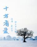 十方什么意思