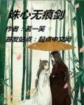 诛心是啥