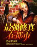 最强修真在都市(柳若溪林尘)
