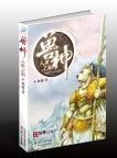 兽神帝天最后结局