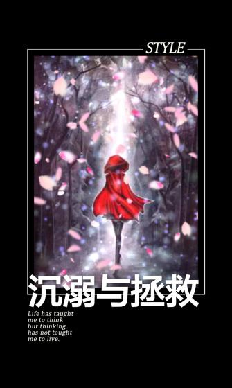 沉溺neleta