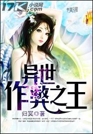 异世风流种笔趣阁