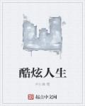 酷炫人物图片