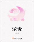 兴化孙荣贵