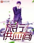 旅行供应商名称简单大方