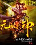 无敌剑神电视剧