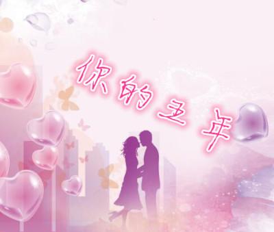 五年后的你是什么样子