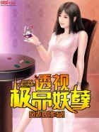 透视极品妖孽林风百度百科